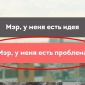 Жалобы на ЖКХ Москвы — куда писать?