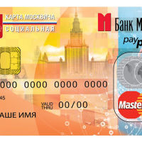 Социальная карта на проезд в метро Москвы
