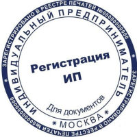 Как зарегистрировать ИП в сжатые сроки?