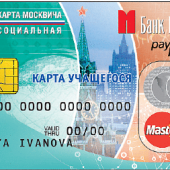 Где пополнить социальную карту на наземный транспорт учащегося и студента?