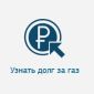 Проверить задолженность Мособлгазу по платежам теперь можно в один клик