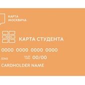 Социальная карта студента, аспиранта, ординатора