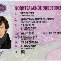 Порядок оформления и получения водительских прав