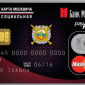 Социальная карта сотрудника МВД (полиции)