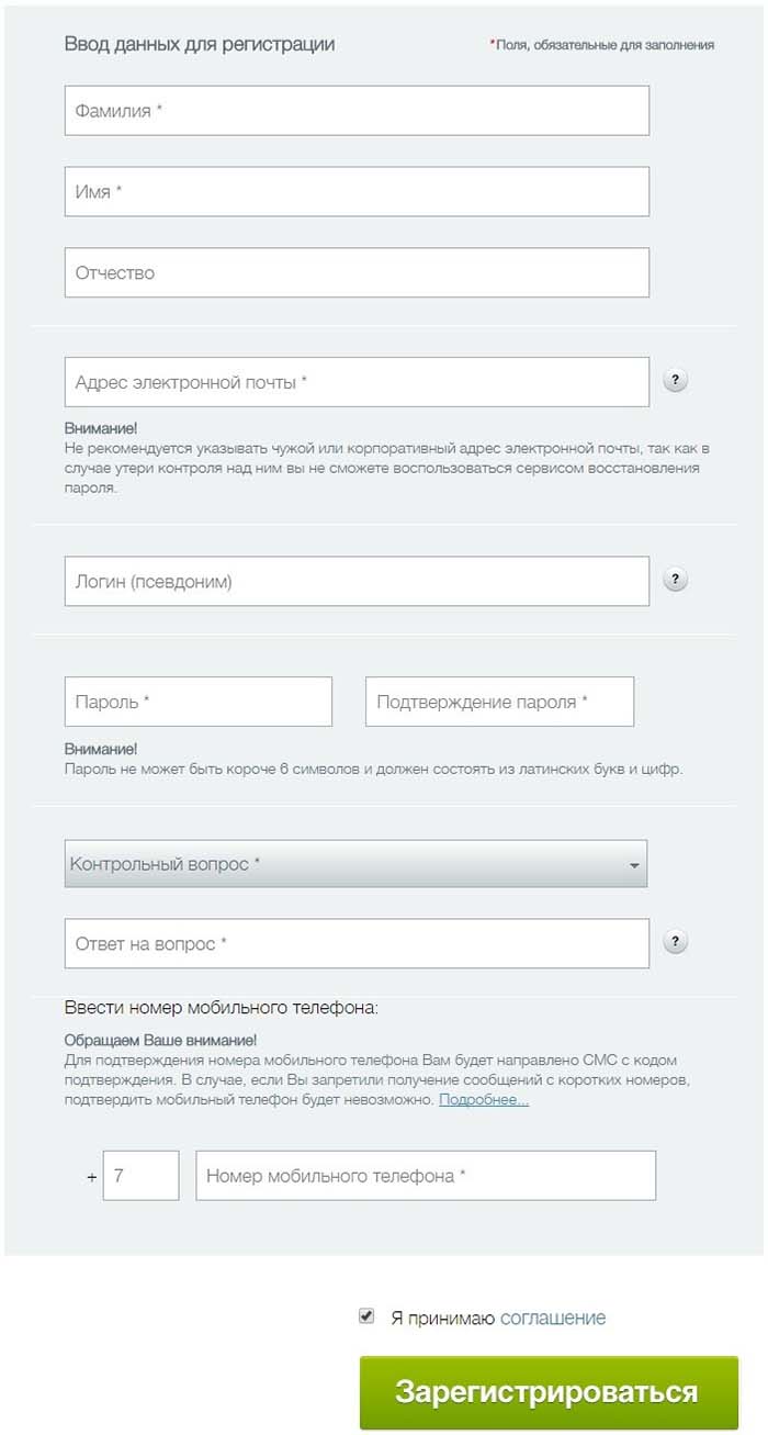 Заполняем поля формы регистрации