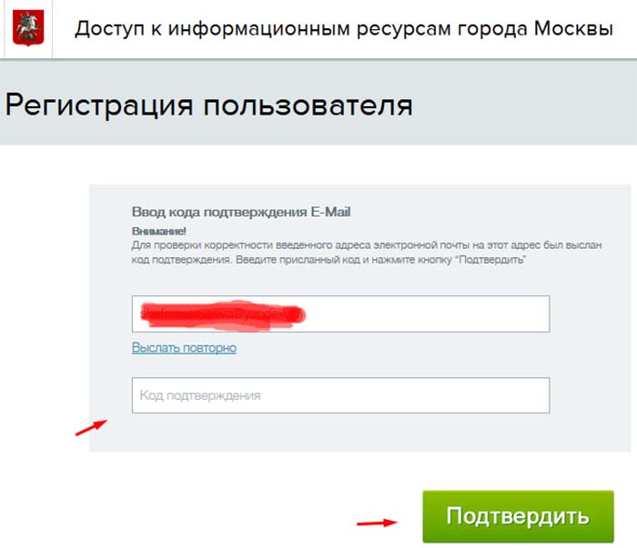 ввод секретного кода