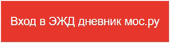 Кнопка для входа в ЭЖД