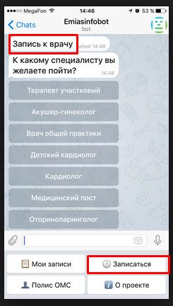 бот телеграм