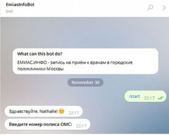 общение с телеграм ботом