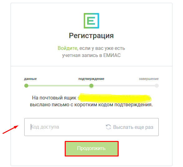 ввод секретного кода