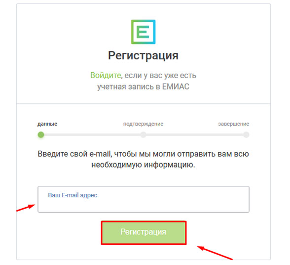 ввод адреса электронной почты