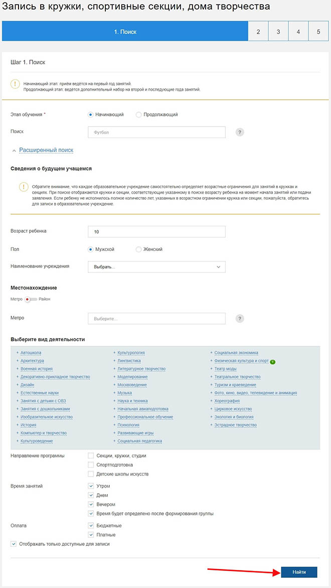 заполните форму