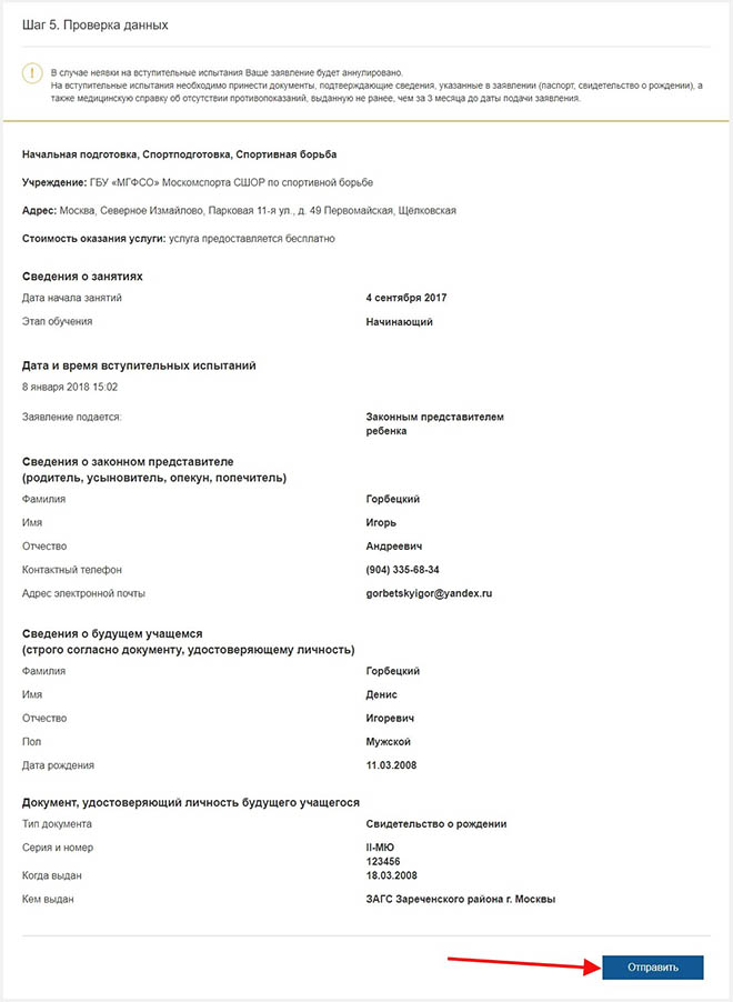 проверяем данные