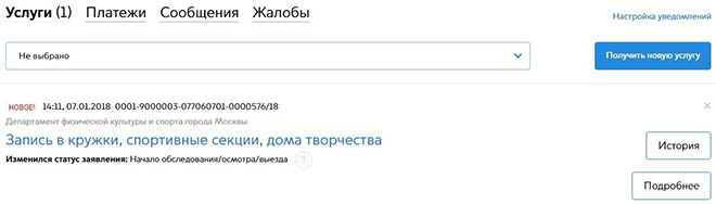 уведомления