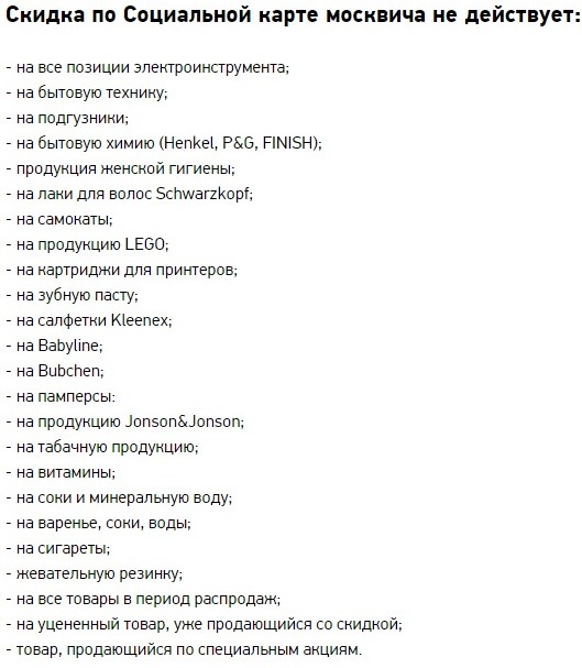 товары без скидок