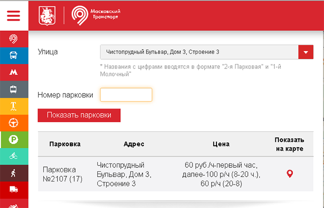 тарифы