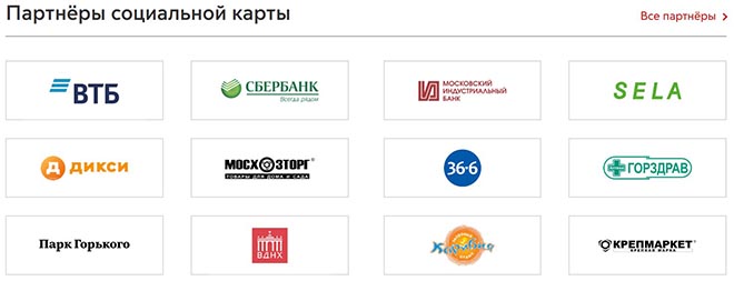 Партнеры