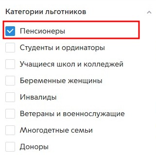 Категория пенсионеры