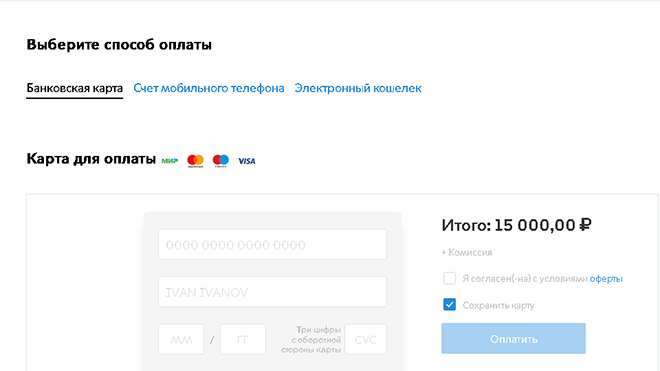 интерфейс платежной системы