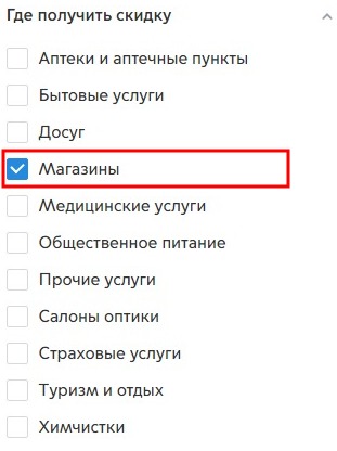 Магазины
