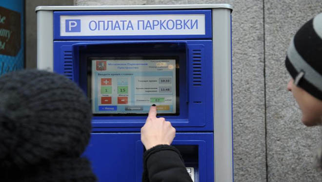 паркомат