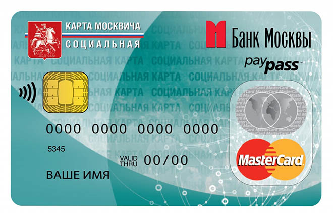 пластиковая социальная карта сбербанка