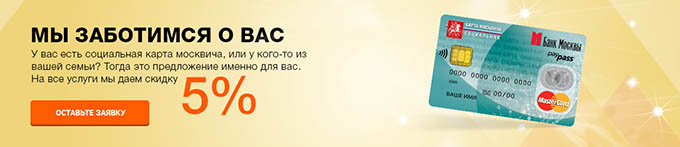 льготы
