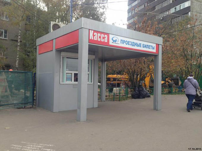 Киоски Мосгортранса