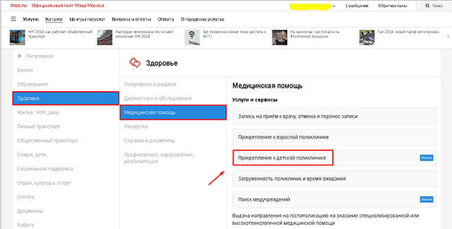 меню сайта