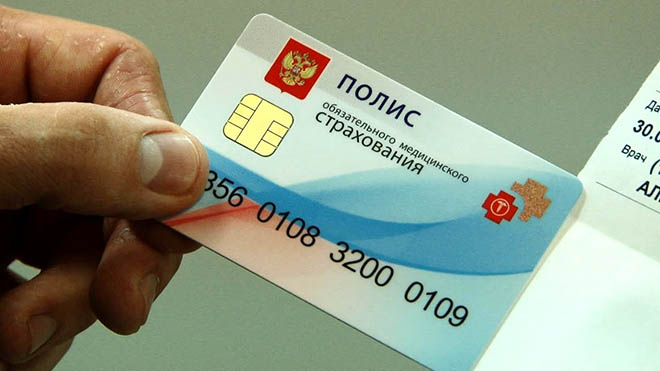 пластиковый полис ОМС