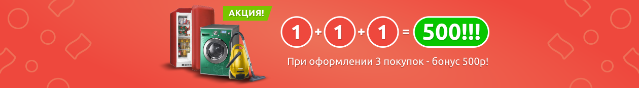 акция от Технопром