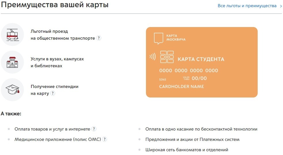 Преимущества