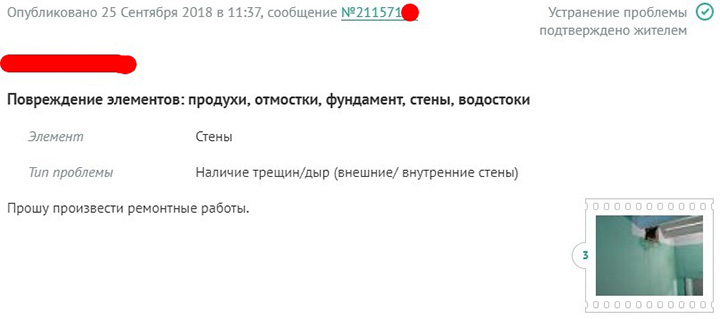 Повреждение воздуховода