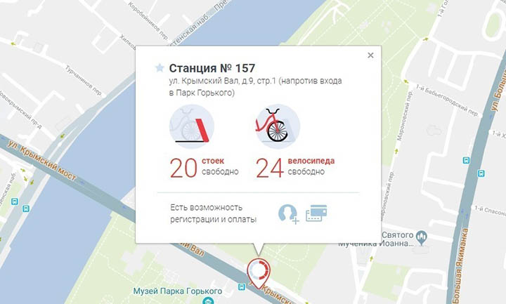 Пункт проката у Парка Горького