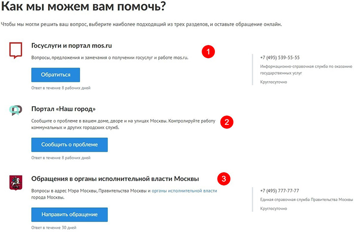 Как мы можем вам помочь?