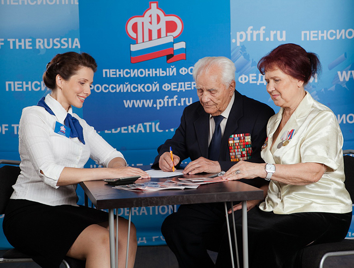 Пенсионеры в отделении ПФР
