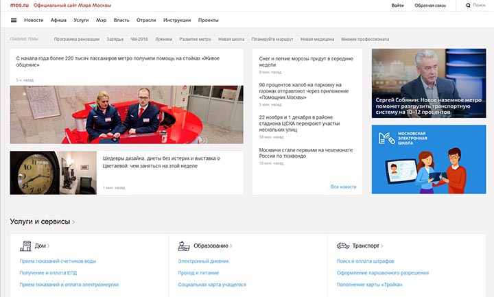 портал mos.ru