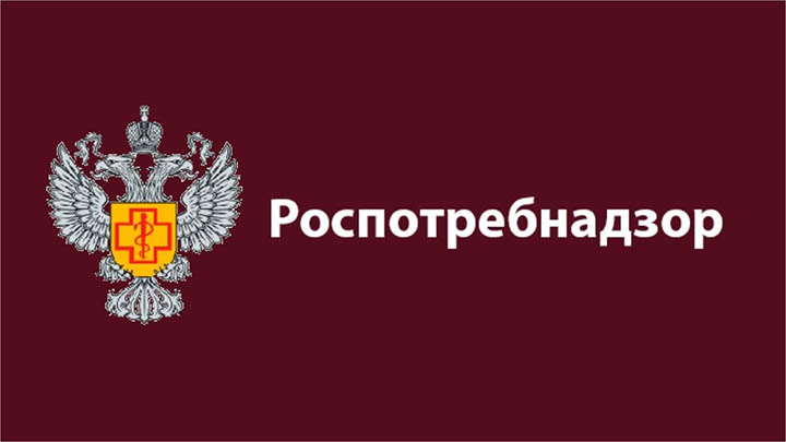Роспотребнадзор Лого