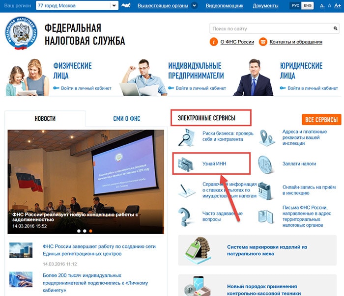 сайт service.nalog.ru